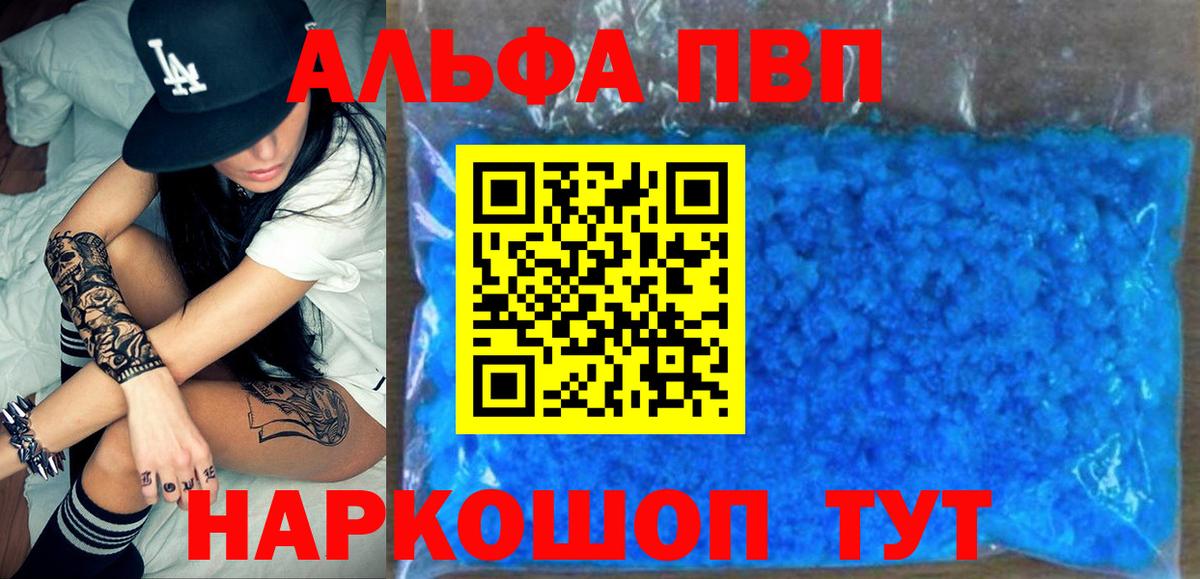 Alfa_PVP Соль Белореченск