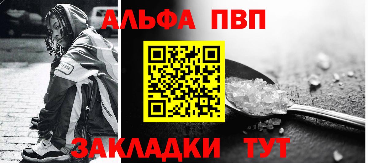 Alfa_PVP кристаллы  Alpha-PVP Crystall  Вход с VPN  Alpha-PVP кристаллы  Белореченск 