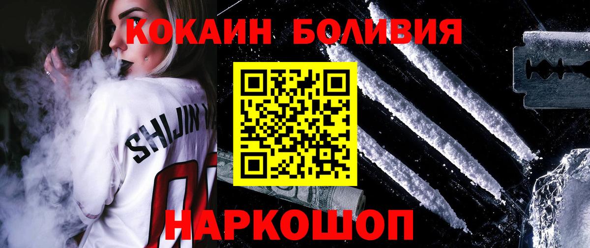 Белореченск  Cocaine Fish Scale  Вход с VPN  Кокаин Колумбийский 