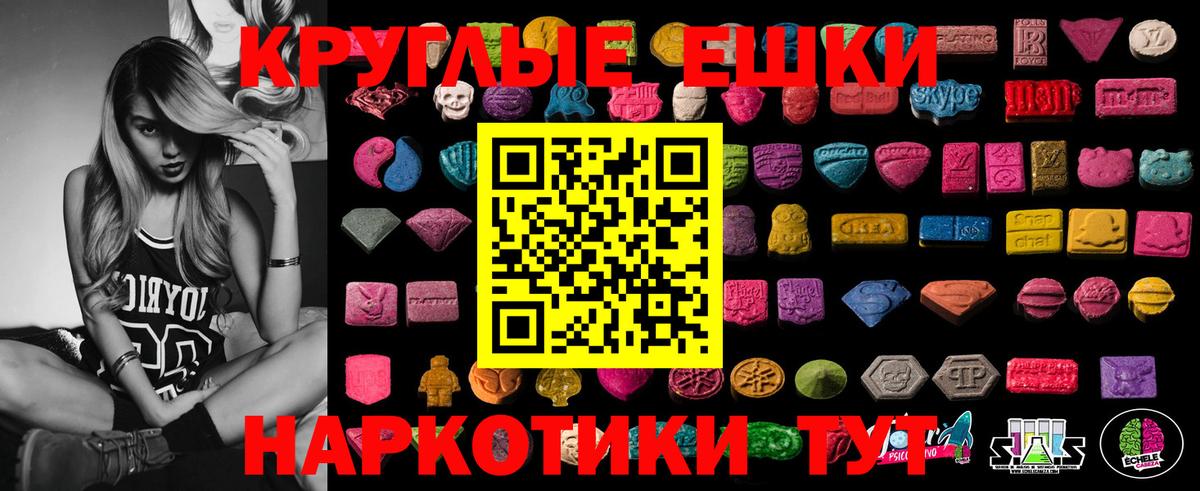 Экстази  ЭКСТАЗИ Дубай  Вход с VPN  Экстази круглые  Белореченск 