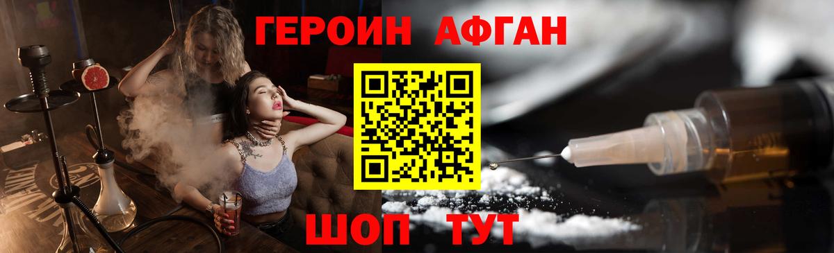 Белореченск  Героин Heroin  Вход с VPN 