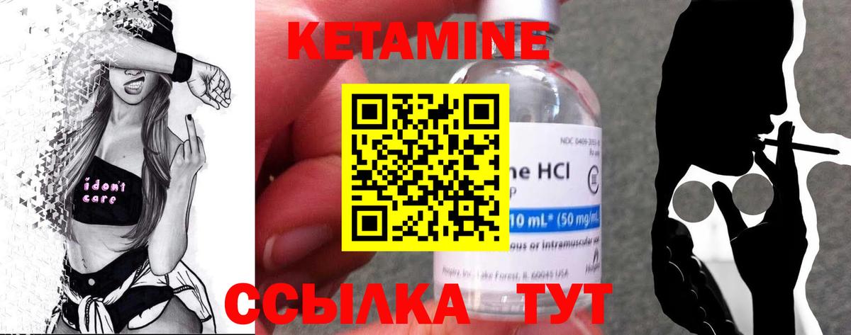 КЕТАМИН ketamine Белореченск