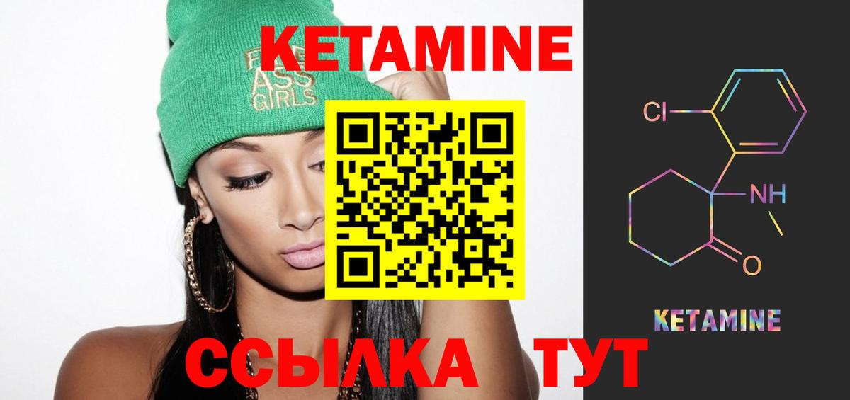 Белореченск  КЕТАМИН VHQ  Кетамин VHQ  Вход с VPN 