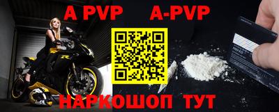 ALPHA PVP Аргун