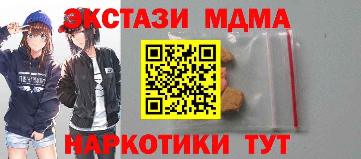 MDMA Molly  Вход с VPN  МДМА  Белореченск 