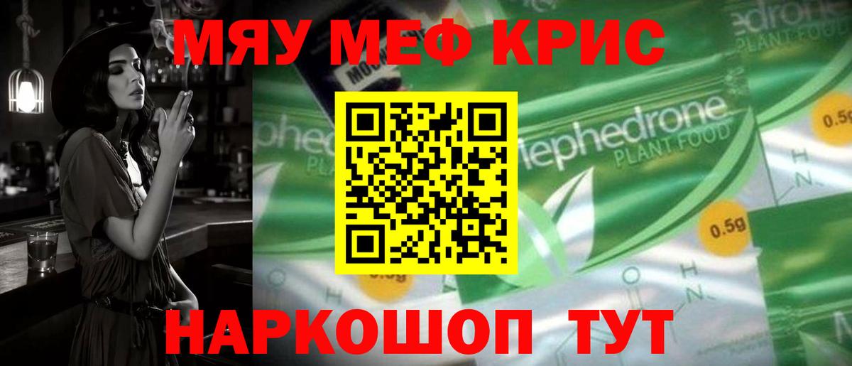 Белореченск  МЕФ  Вход с VPN  МЕФ  МЕФ мяу мяу  Мефедрон 4 MMC 
