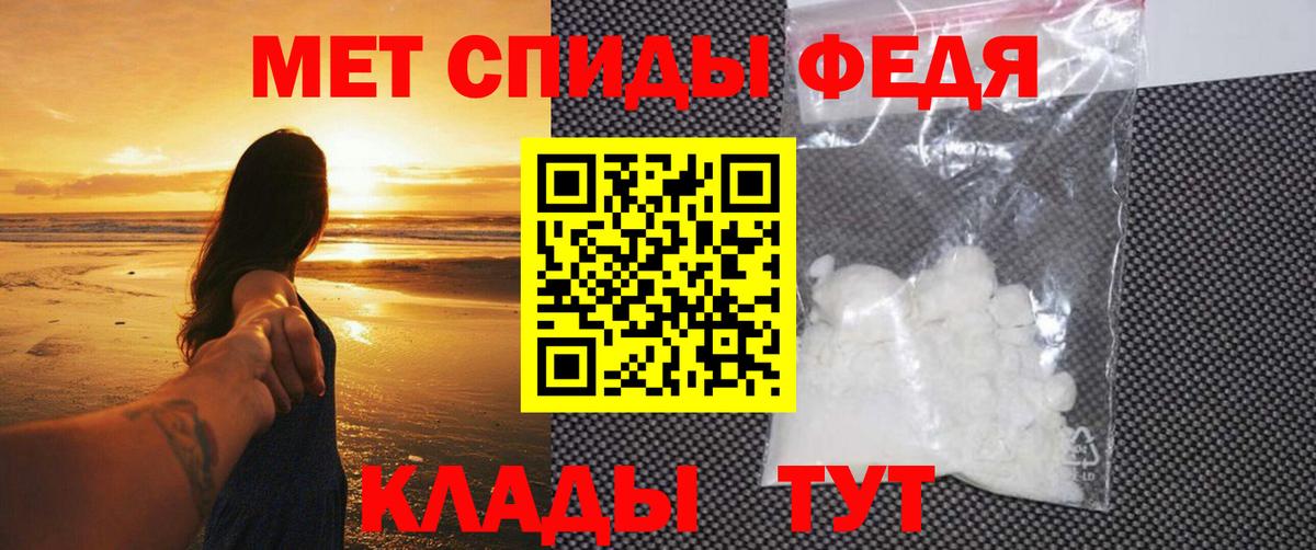 Первитин Methamphetamine Белореченск