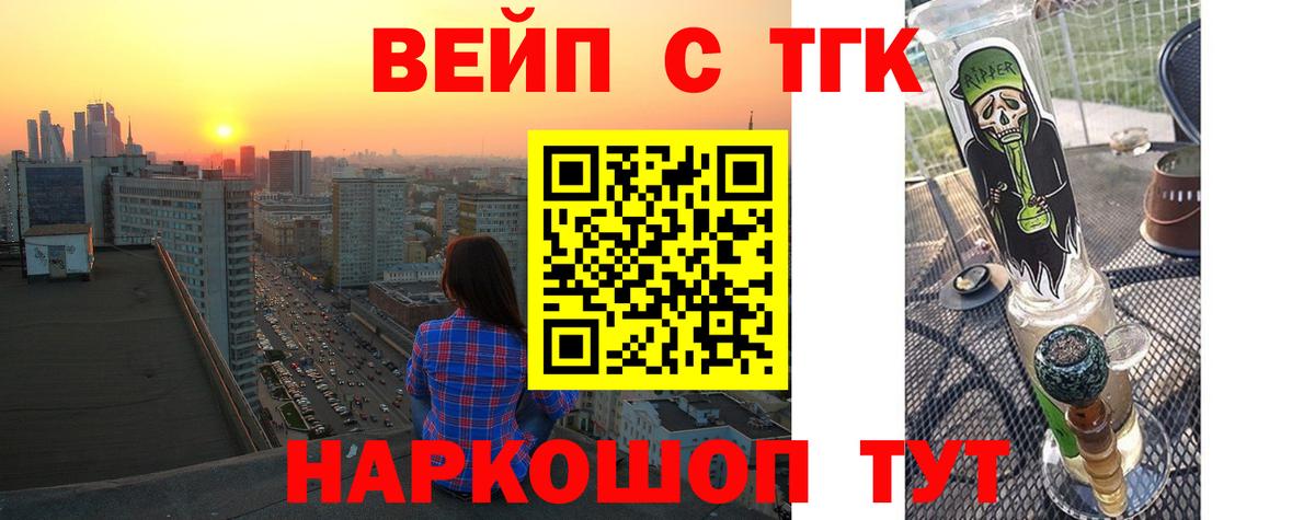 ТГК THC oil  ТГК THC oil  Белореченск  Вход с VPN 